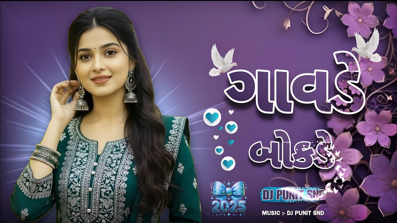 GAWADE BOKDE l NEW 2025 TRENDING I ADIWASI SONG I DJ PUNIT SND I #pdjsinada#adiwasisong