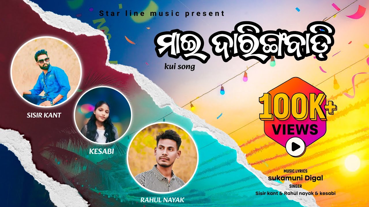 New Kui Song 2025/DARINGBADI/By SUKAMUNI/RAHUL,SISIR &KESHARI/Asstd by Devananda Burgy.