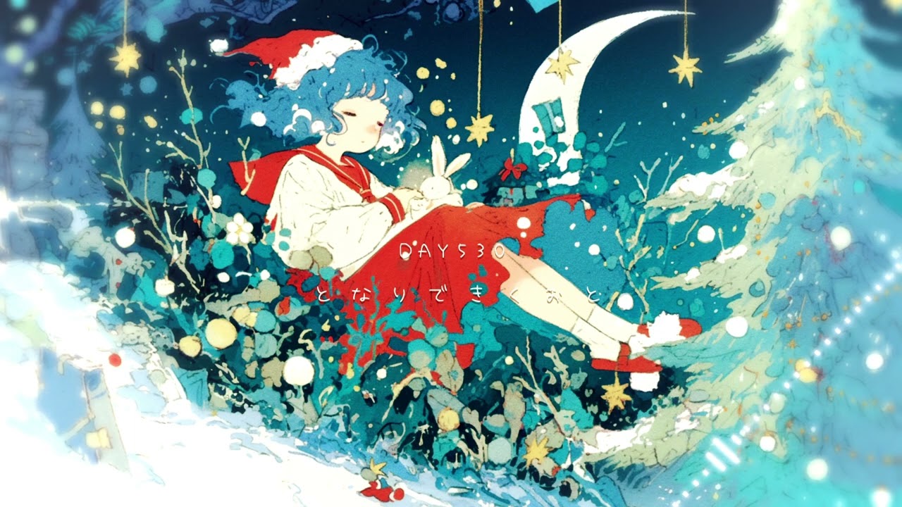 【 DAY530 】となりできくおと / 蒼い鍵盤【 作業用/かわいいジングル/毎日フリーBGM  】