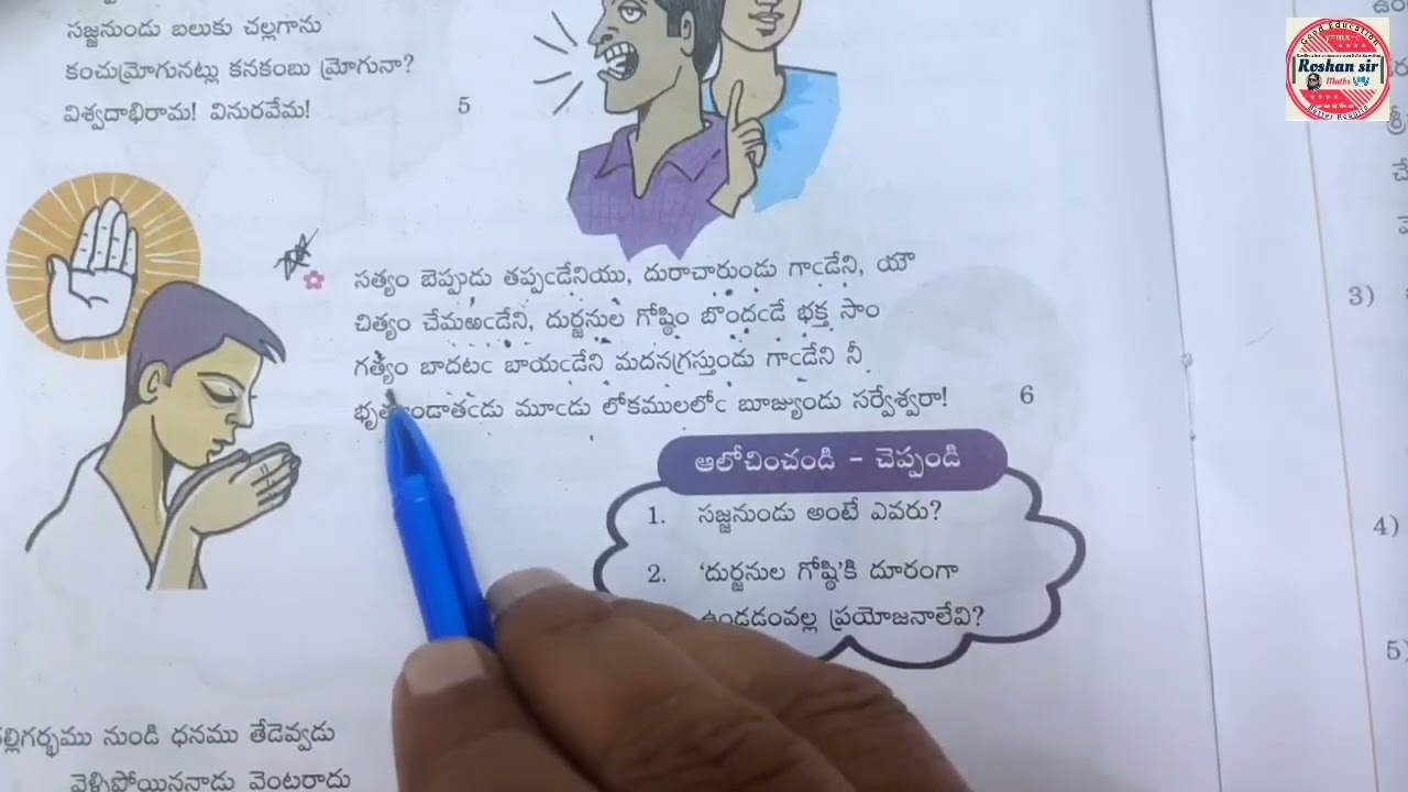 10th Class| Maths SPECIAL PRACTICE PAPER | Most IMPORTANT POEM| Before the Exam