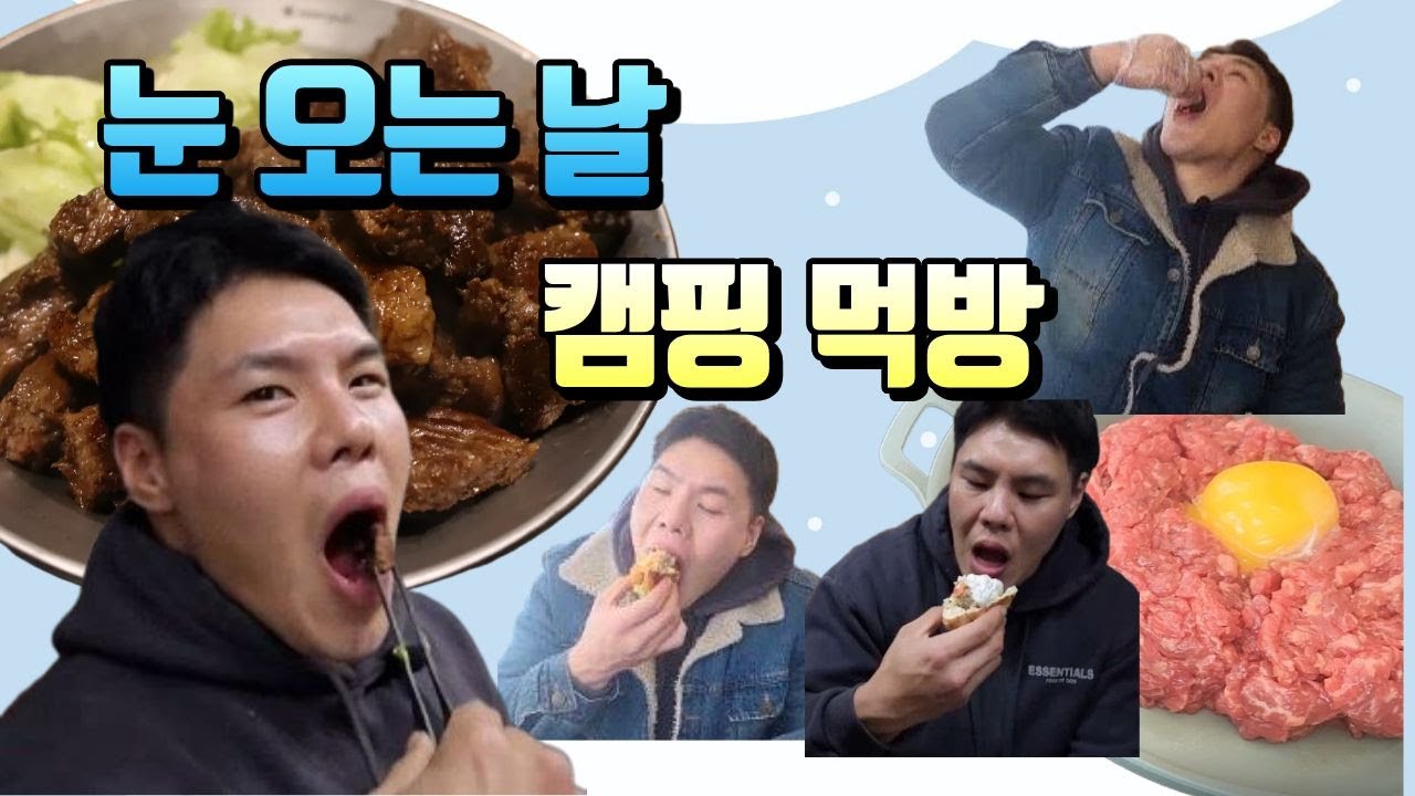 4주차장박ㅣ눈 오는 캠핑장에서 육회 햄버거 홍초막걸리ㅣ아이들은 썰매타고 겨울 캠핑 브이로그