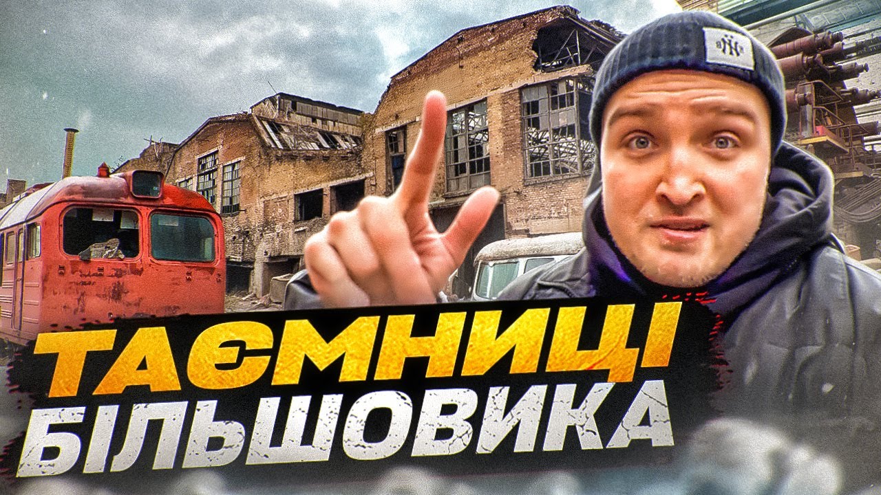 Завод Більшовик: Шулявська Робітнича Республіка та Околиці Шулявки. Завод Гретера. Історія та факти