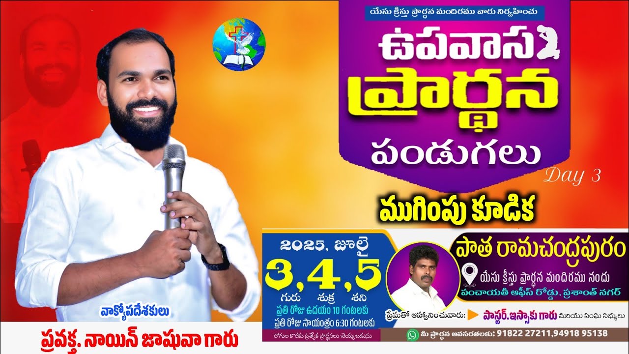 FASTING PRAYER FESTIVALS || ముగింపు కూడిక 