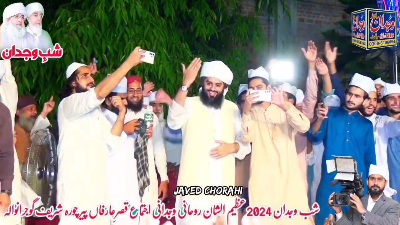 Istaqbal Peer Syed Ahmad Muhammad Shah Sahib Chura Shareef Shab e Wajdan