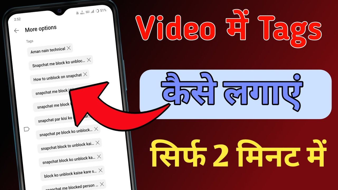 Youtube video par tag kaise lagaye | How to find tags on youtube videos | Tag kaise lagaye