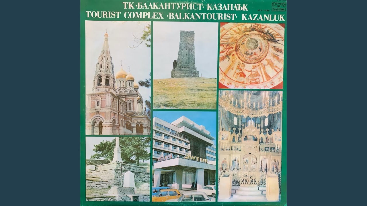 Боряна