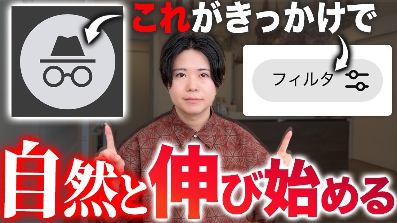 【見つけて】伸びる人は知ってる。その
