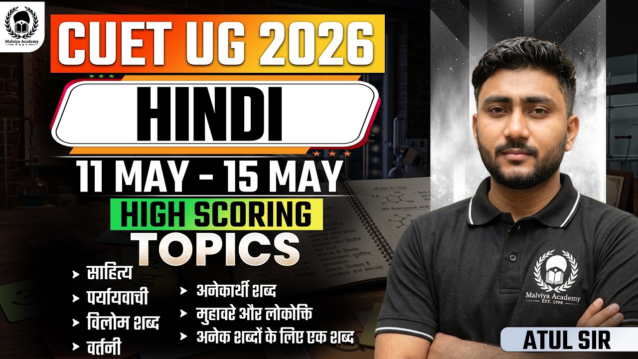 CUET UG 2026 Hindi High Scoring Topics Based on 11-15 May Paper Analysis | Atul Sir