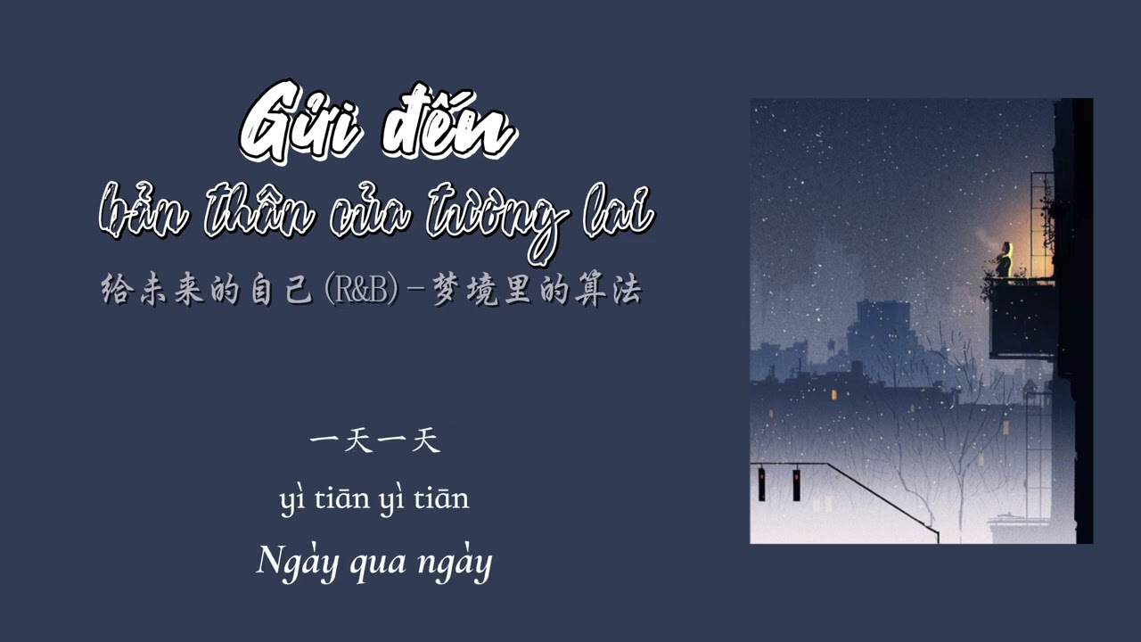 [Vietsub+Pinyin] Gửi đến bản thân của tương lai (R&B) - Thuật toán trong giấc mơ||给未来的自己 R&B-梦境里的算法