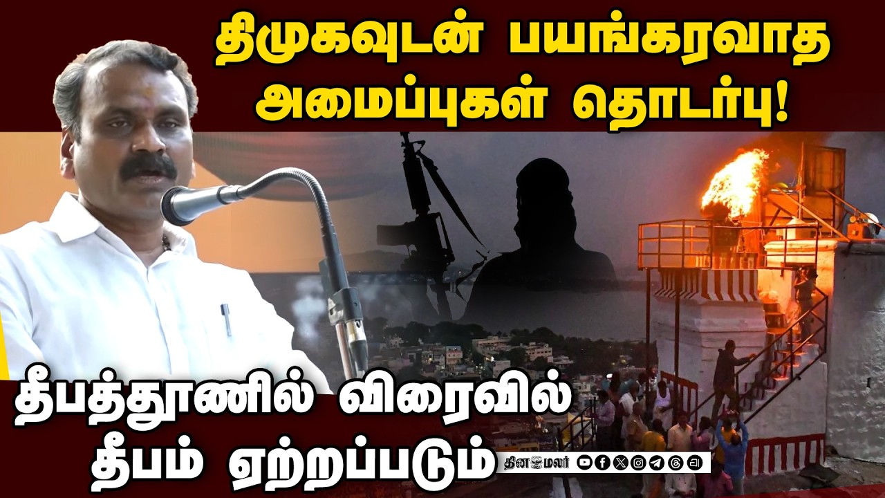 பயங்கரவாதிகளை ஒரு போதும் விட்டு வைக்காது: இது புதிய பாரதம் union Minister murugan| Coimbatore