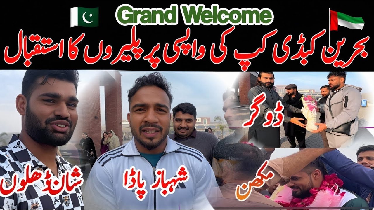 Welcome back team Pakistan Bahrain Kabaddi cup 2025