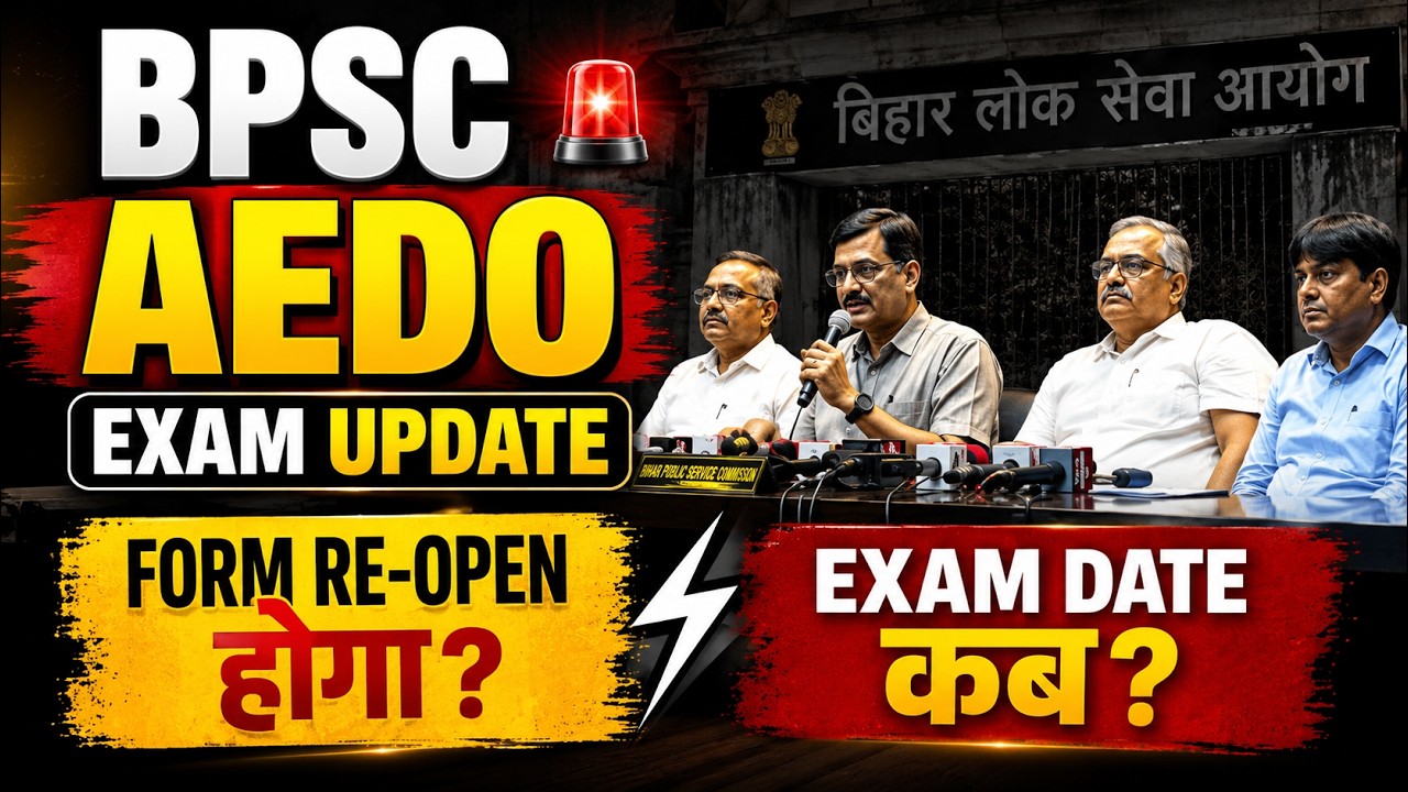 BPSC AEDO EXAM UPDATE | Form Re-Open Hoga? | Exam Date कब? | EDUTERIA CLASSES