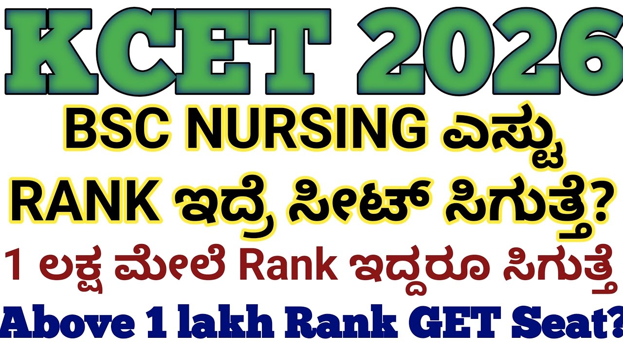 KCET BSC NURSING COUNSELING PROCESS 2026 I BSC NURSING RANK LIST 2026 I BSC NURSING OPTION ENTRY I