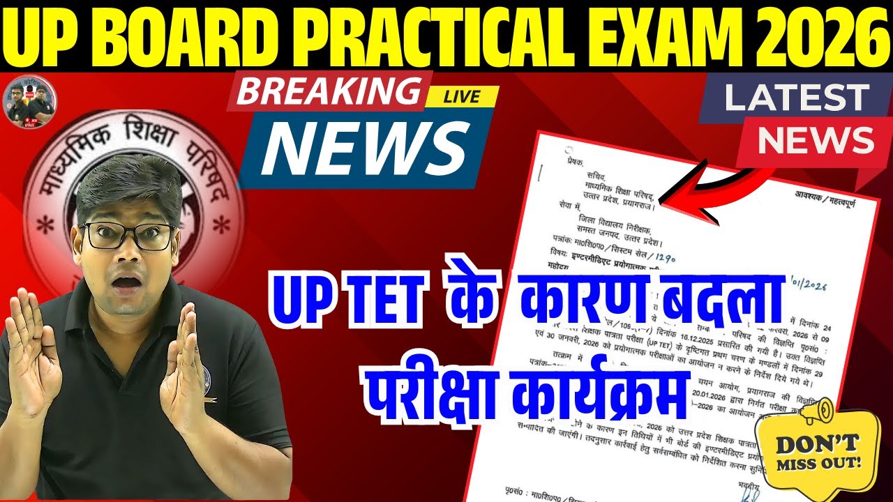 Breaking News: UP Board Practical Exam 2026 Latest News|| UP Board Practical Exam Update 2026