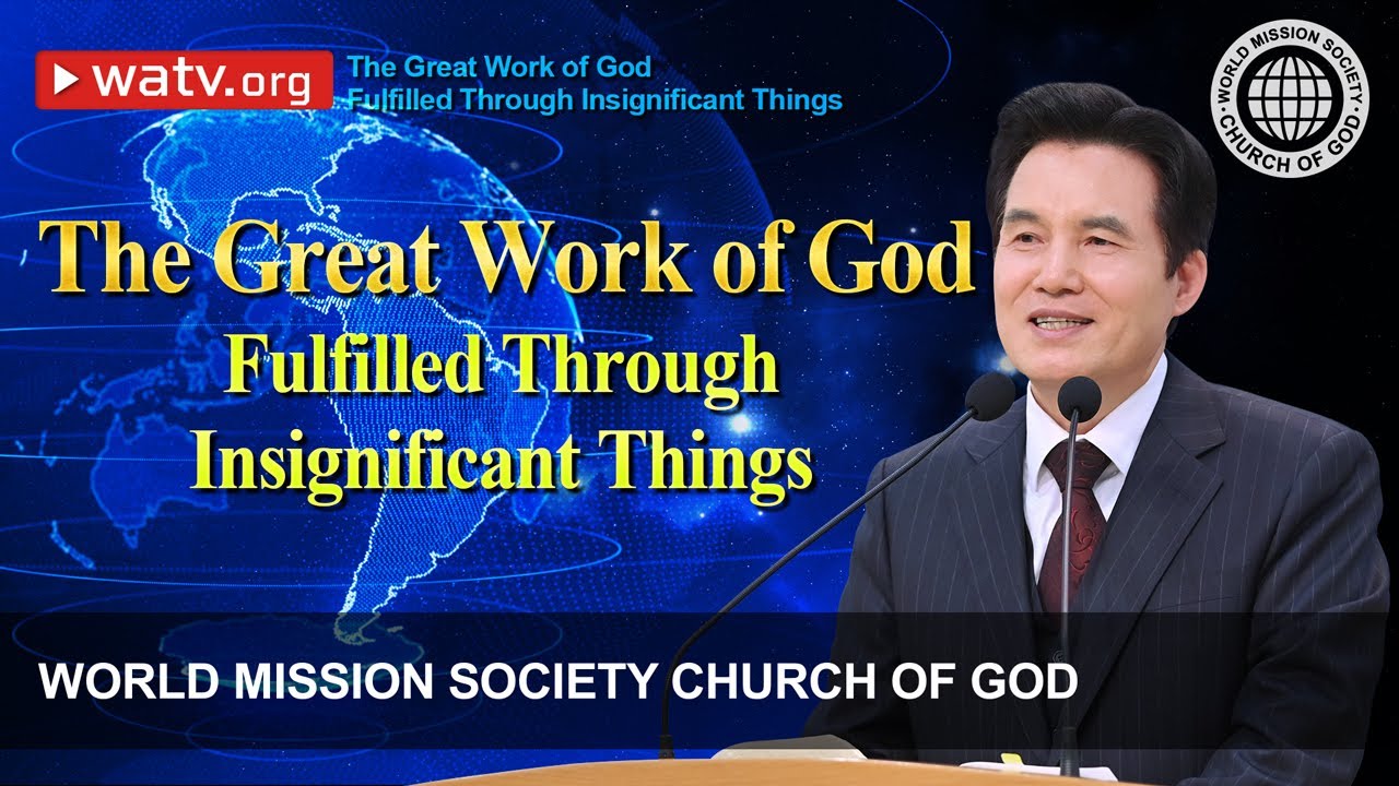 The Great Work of God Fulfilled Through Insignificant Things | World Mission Society Church of God