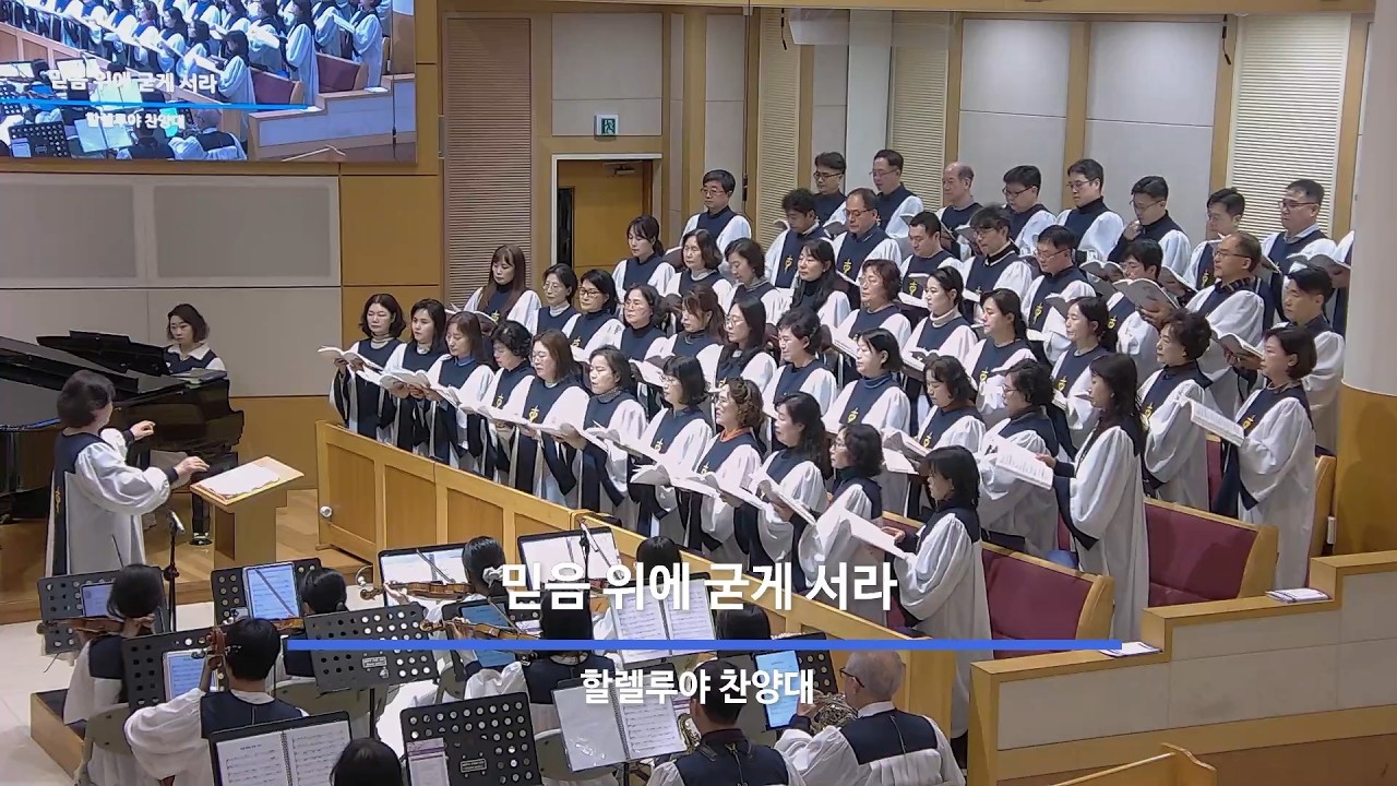 26년 02월 22일 할렐루야찬양대 