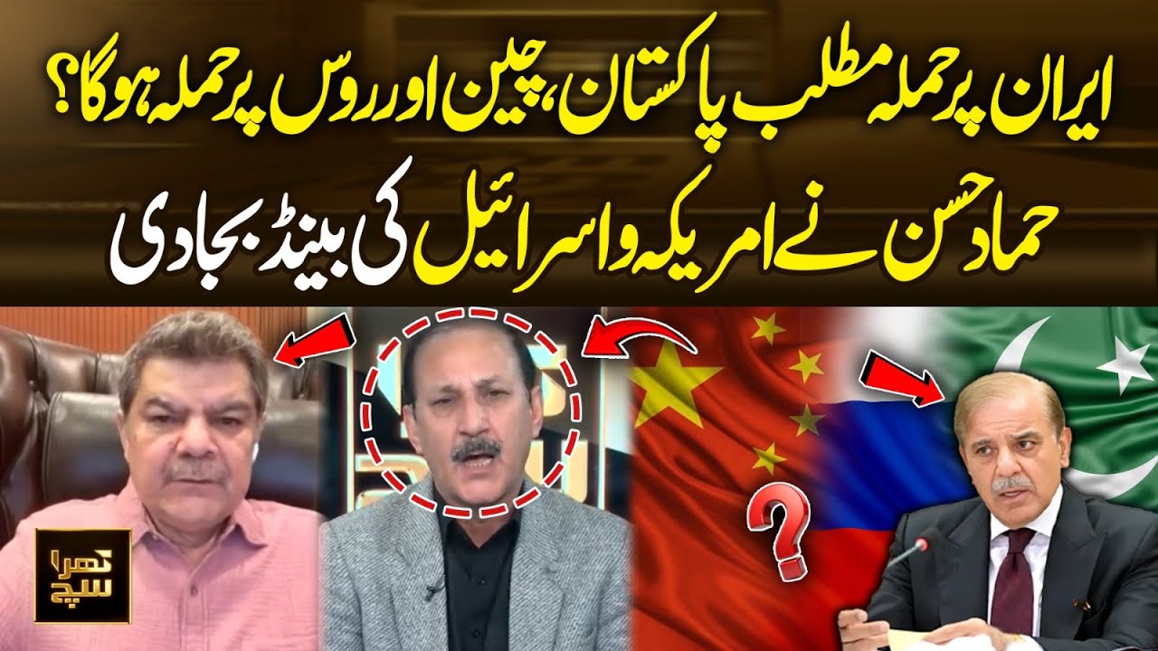 Big Warning! | Hamad Hassan Exposes US–Israel Strategy on Iran | Khara Sach | 365 News