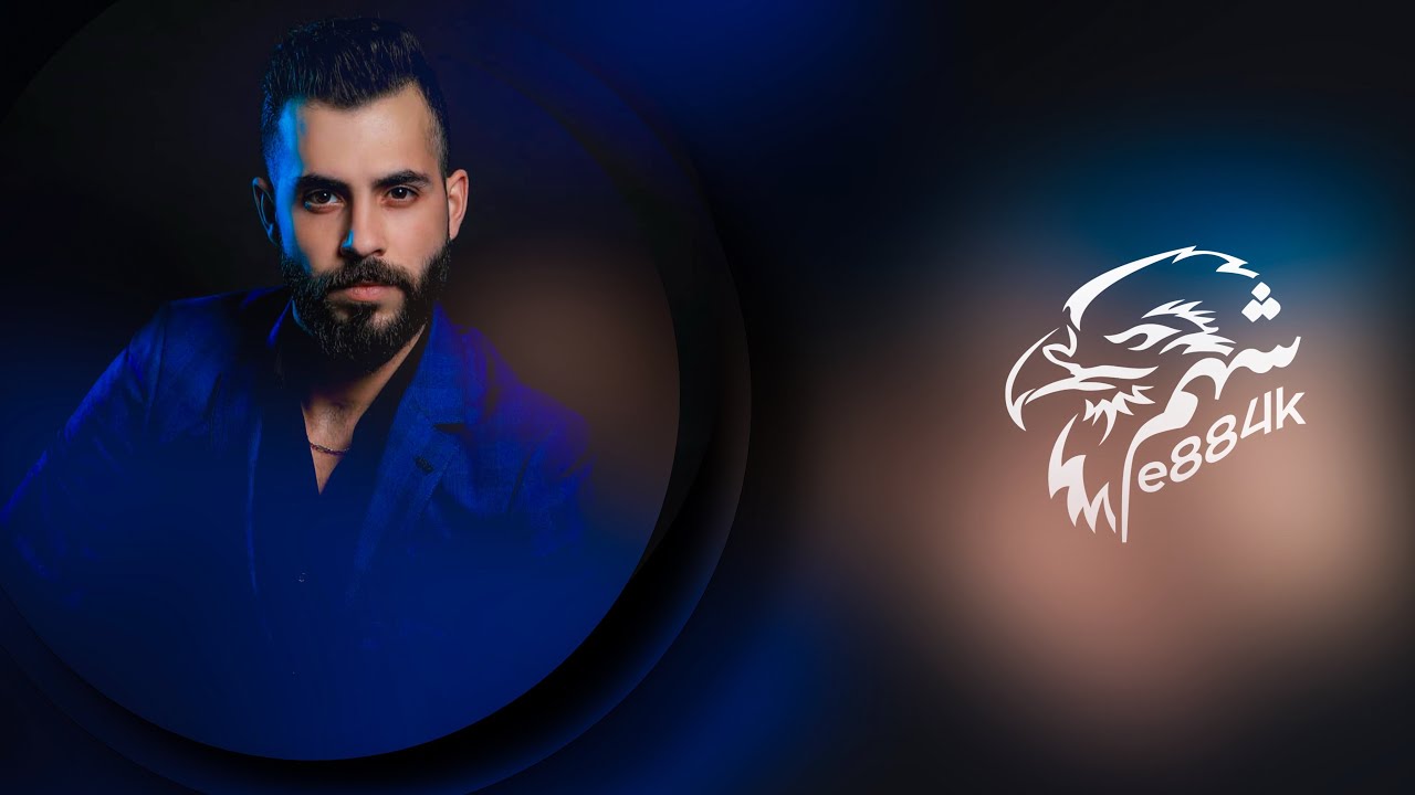 تقعد جنبك تقلك انت حبي ( بدوري ) ترند محمد الشيخ بيت الجبل 