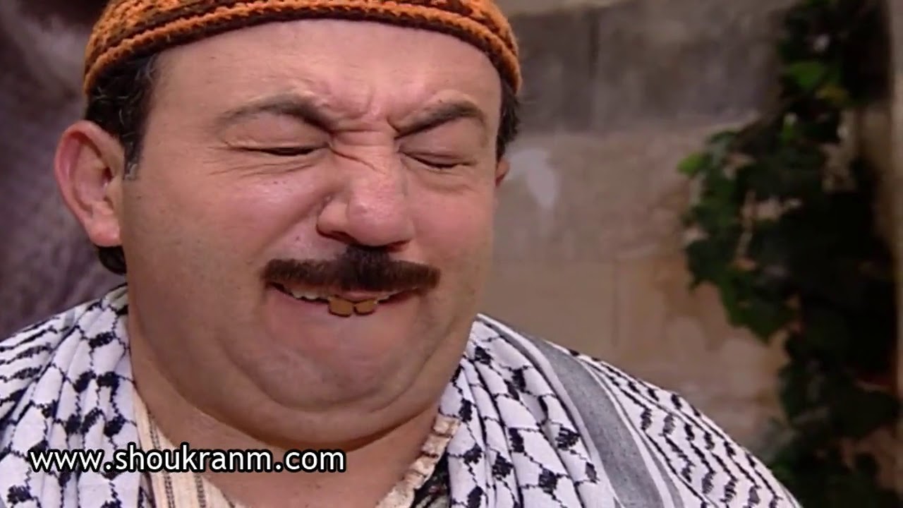 باب الحارة - فوزية و ابو بدر اكلوا ضرب لشبعوا !!! والله فشتلي قلبي - محمد خير جراح و شكران مرتجي