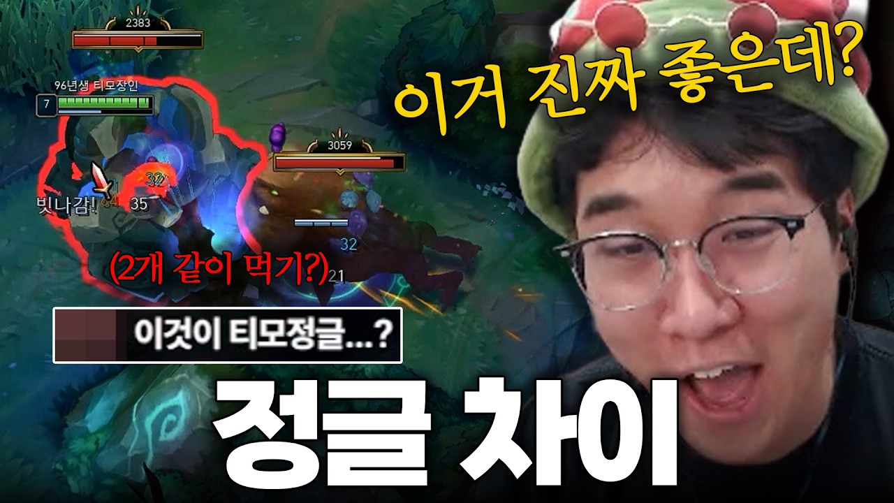 (언젠가는) 오너도 좋다고 할 새로운 정글 챔 등장