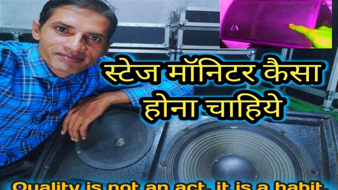 Best budget स्टेज मॉनिटर कैसे बनाते हैं। How to make best monitors for singer? Custom made monitor