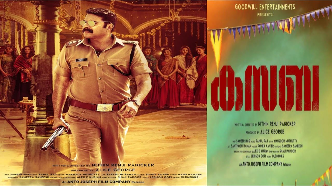 KASABA MOVIE TEASER | MAMMOOTTY | NITHIN RENJI PANICKER