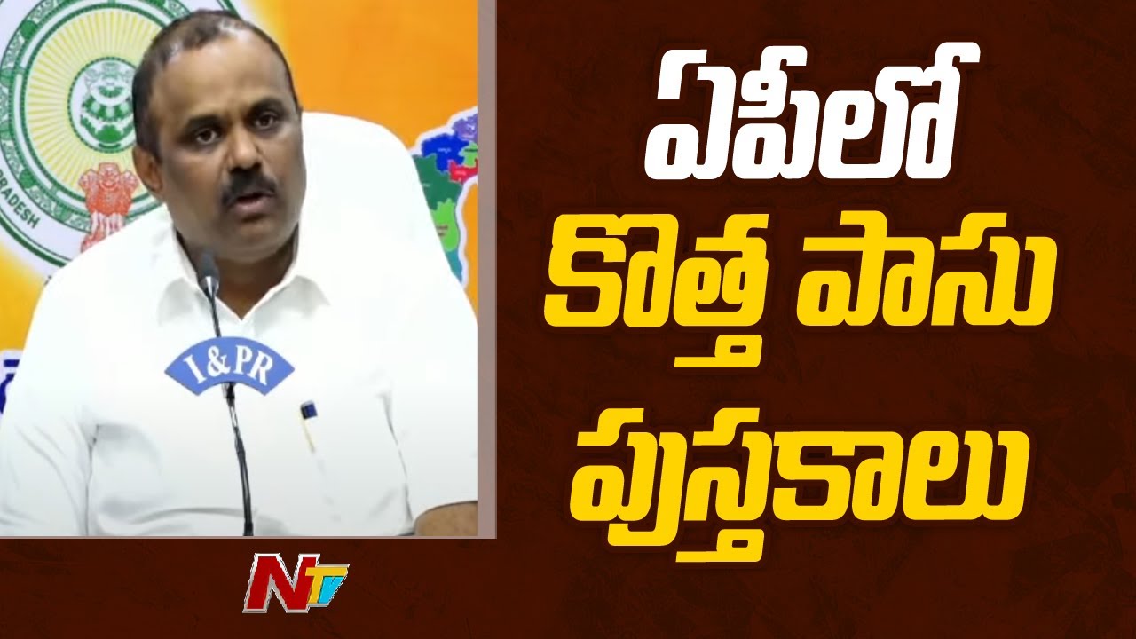 AP CM Chandrababu Naidu Review Meet over Revenue Department | Minister   Anagani | Ntv
