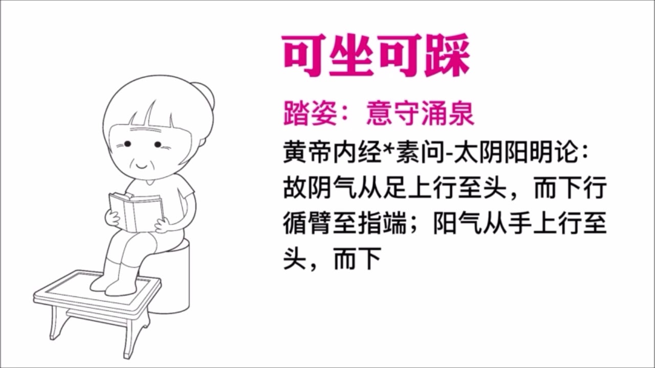 共振板凳