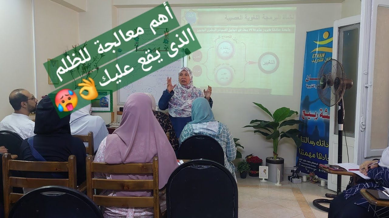 أهم معالجة ذهنية تساعدك عند وقوع ظلم عليك📝 #البرمجة_اللغوية_العصبية 🥇