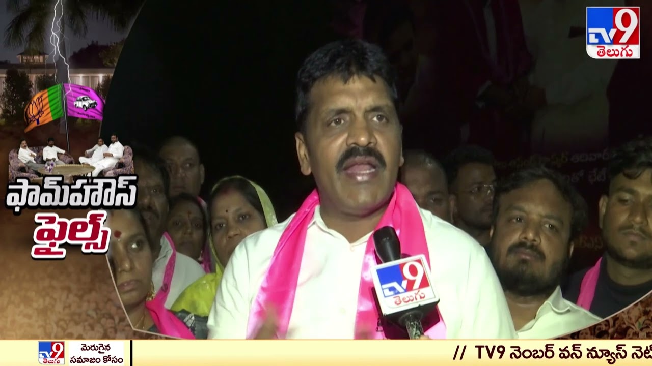 TRS Vs BJP over TRS MLAs trap - TV9