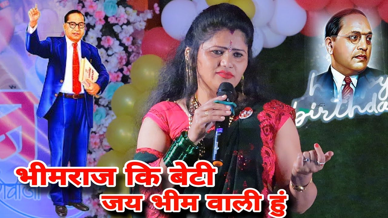 भिमराज कि बेटी मै तो जय भीम वाली हुं. कोमल पाटोळे Komal patole 🕺💃👍