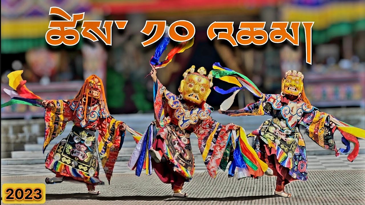 Cham | Sacred Lama Dance | The Great Tsechu Cham of Bairoling Monastery / 18 Cham Dances / Part 1