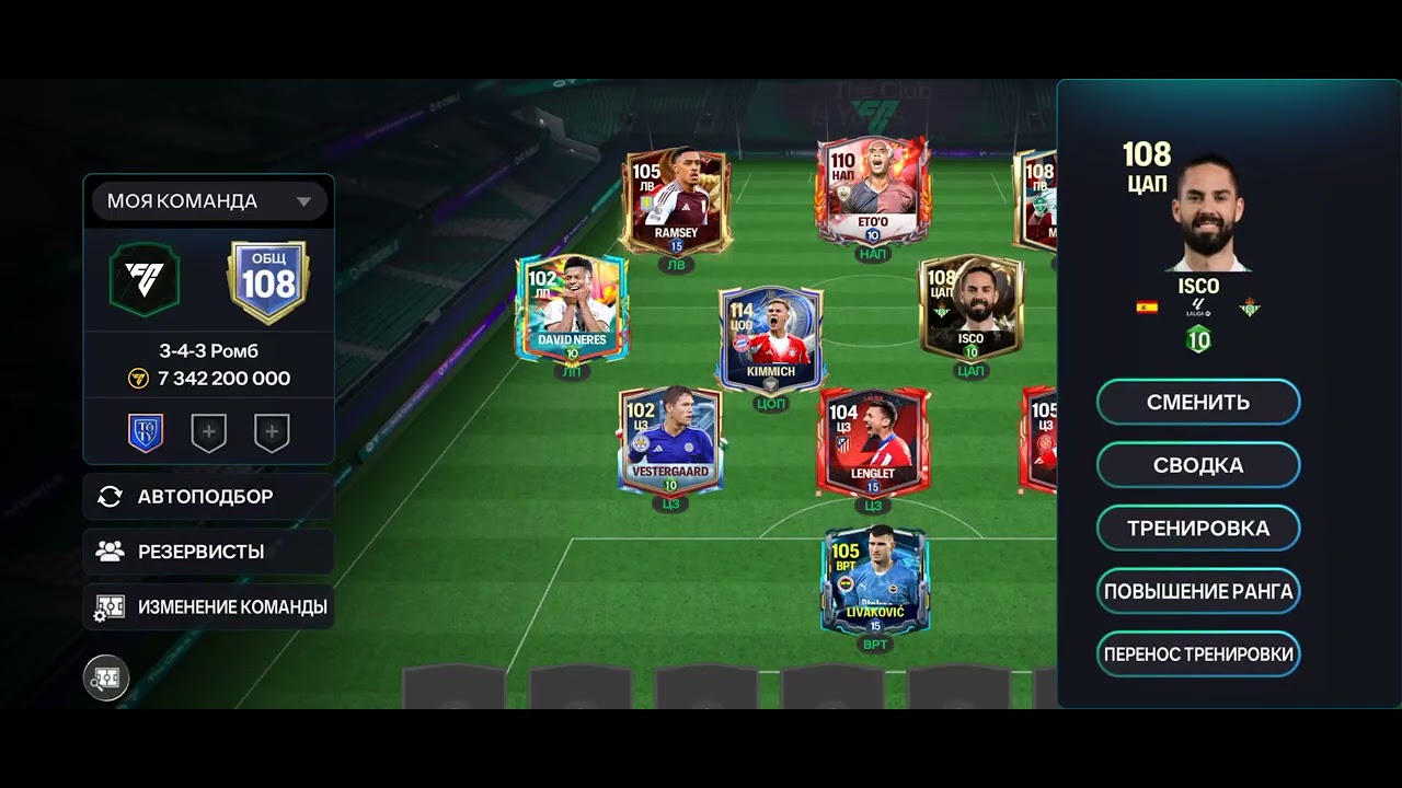 Смотрю зашёл ролик по фифе, буду играть, если нравится))