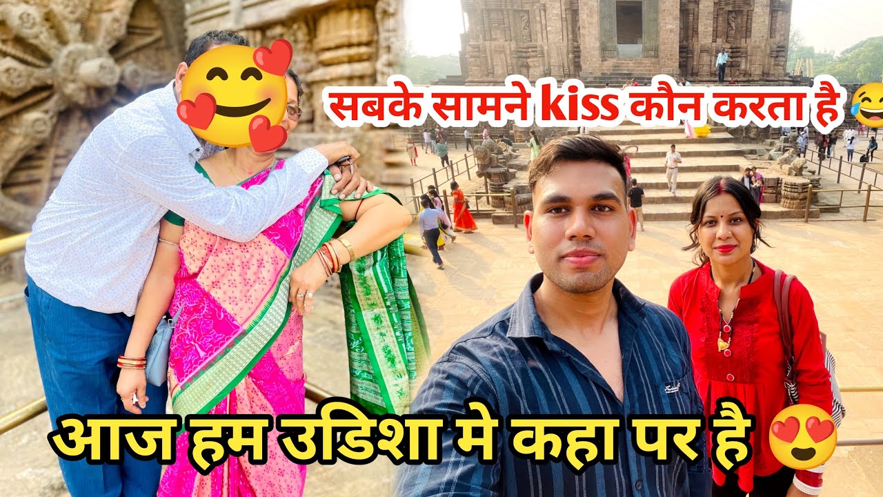 हम उड़ीसा में आज कहा पहुँच गए 😍|| आज पता चला असली प्यार क्या होता है 🥺||