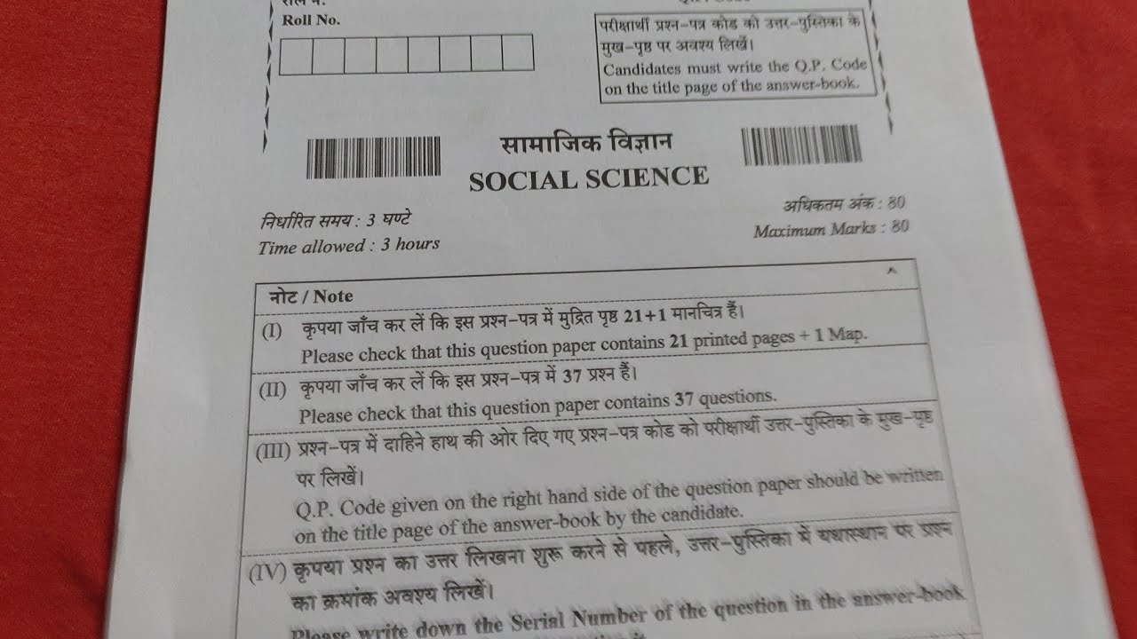 Class10 Social Science CBSE Board Sample Question Paper (2025-26) #class10socialscience