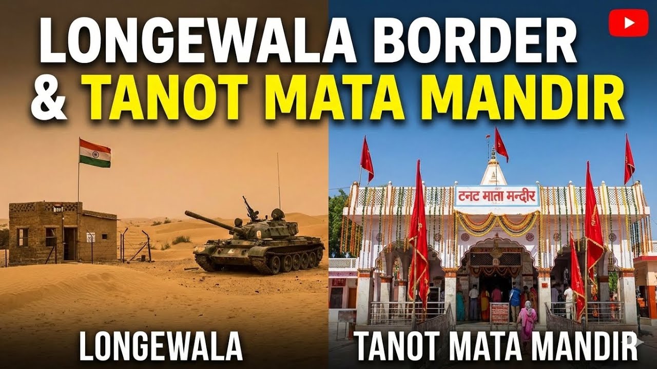 “भारत–पाक बॉर्डर पर चमत्कारी मंदिर 😱 | 1971 युद्ध स्थल Longewala 🇮🇳”