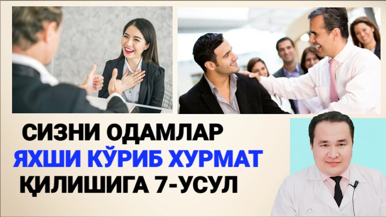 SIZNI ODAMLAR YAXSHI KO'RISHI VA XURMAT QILISH UCHUN 7- PSIXOLOGIK USUL