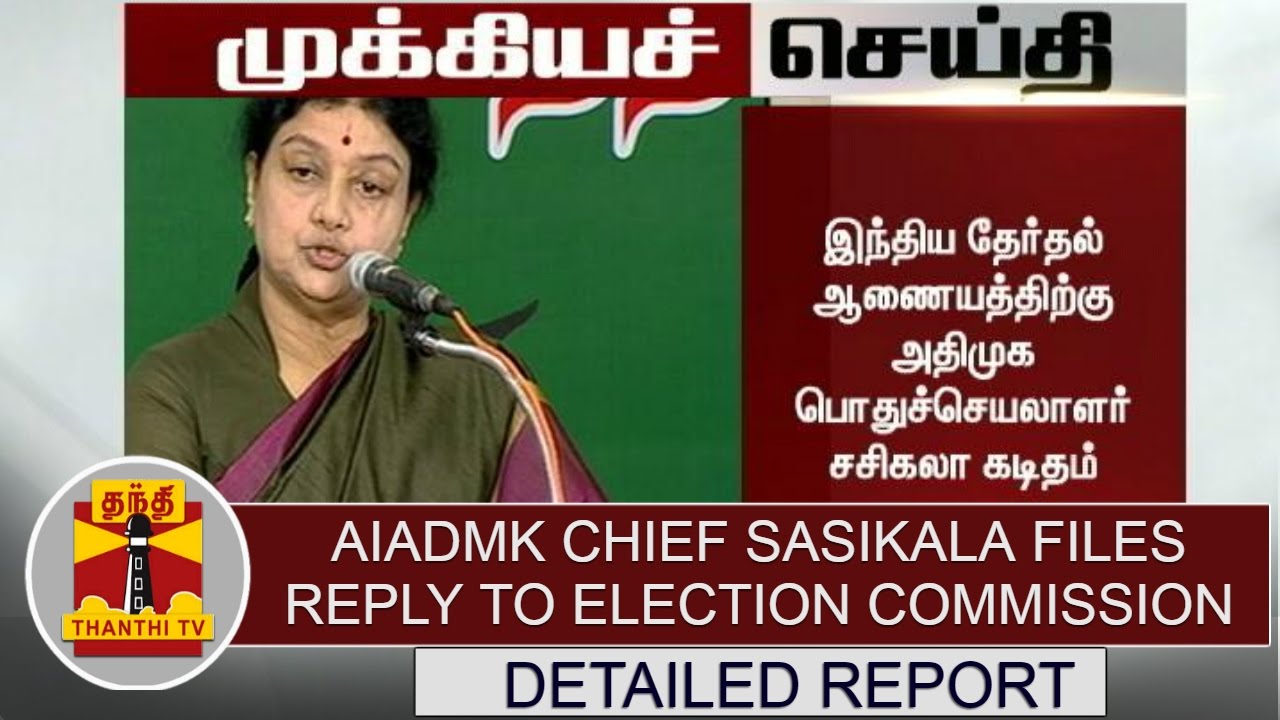 DETAILED REPORT: AIADMK Chief Sasikala files reply to Election Commission | Thanthi TV