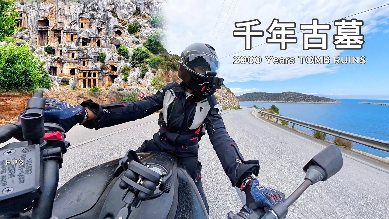 土耳其🇹🇷在地中海寻找千年古墓，此生必骑海岸公路，吕基亚文明｜Antalya→Kas→Fethiye｜第三集｜马来西亚女骑のMotovlog