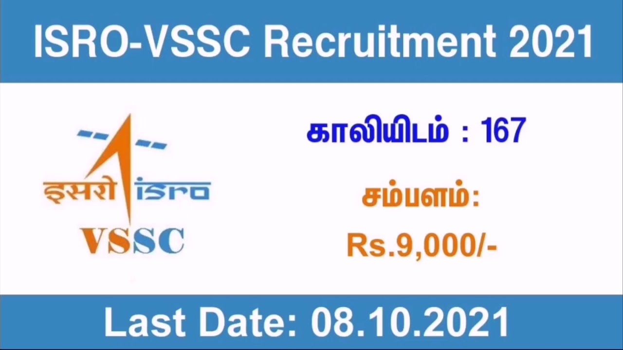 ISRO VSSC Recruitment 2021 | ISRO VSSC Apprenticeship Recruitment 2021 I SRO Vacancy 2021