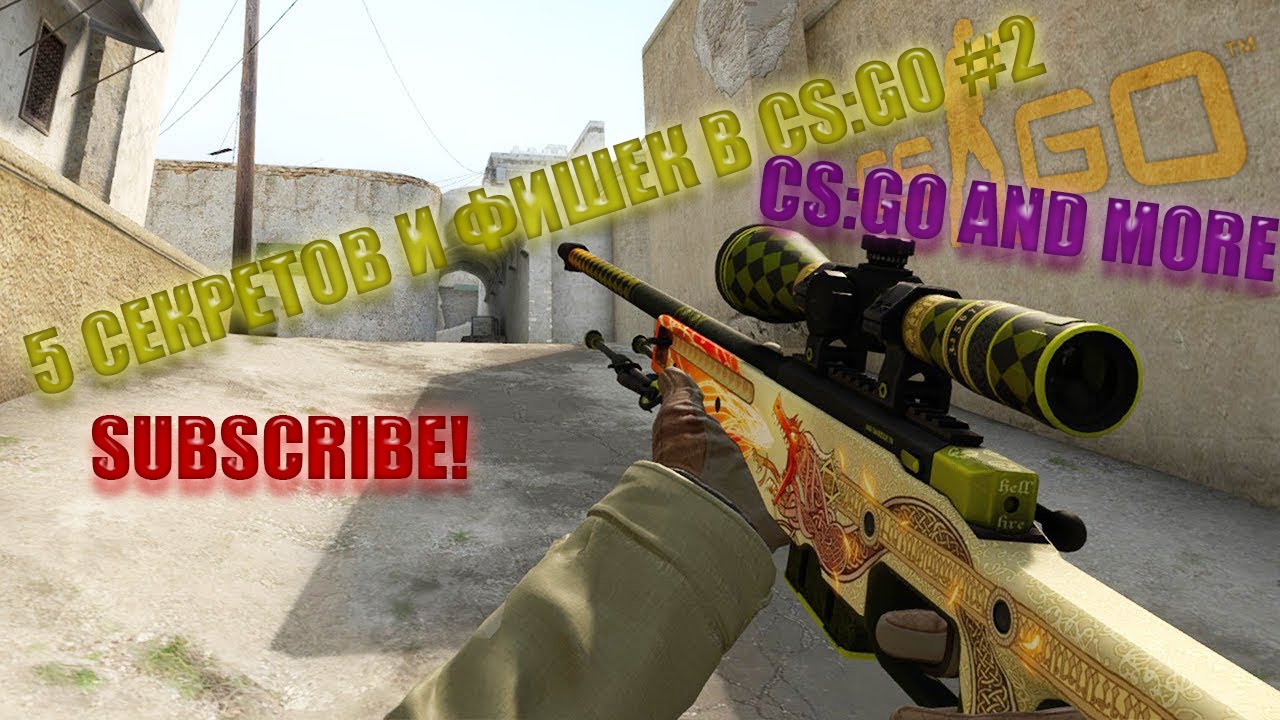 5 СЕКРЕТОВ И ФИШЕК В CS:GO #2 | 5 SECRETS AND TRICKS IN CSGO #2