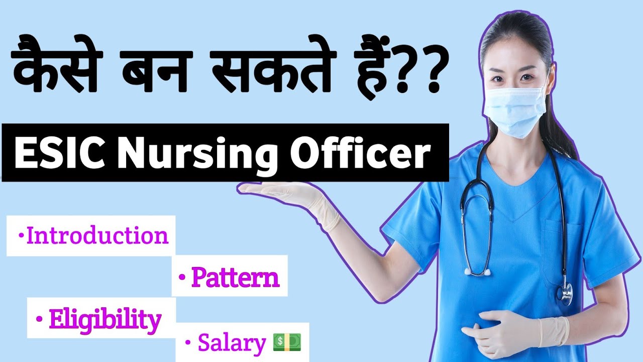 ESIC Nursing Officer | ESIC Nursing Officer Selection Process | Salary | #esic #nursingofficer