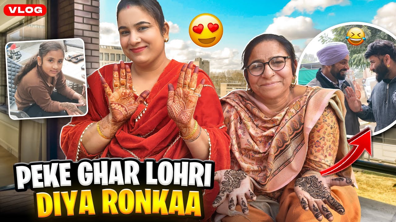 Peke Ghar lohri diya Ronkaa🥰 ਪੇਕੇ ਘਰ ਲੋਹੜੀ ਦੀਆਂ ਰੌਣਕਾਂ,, Deepkamal vlog 😎😎