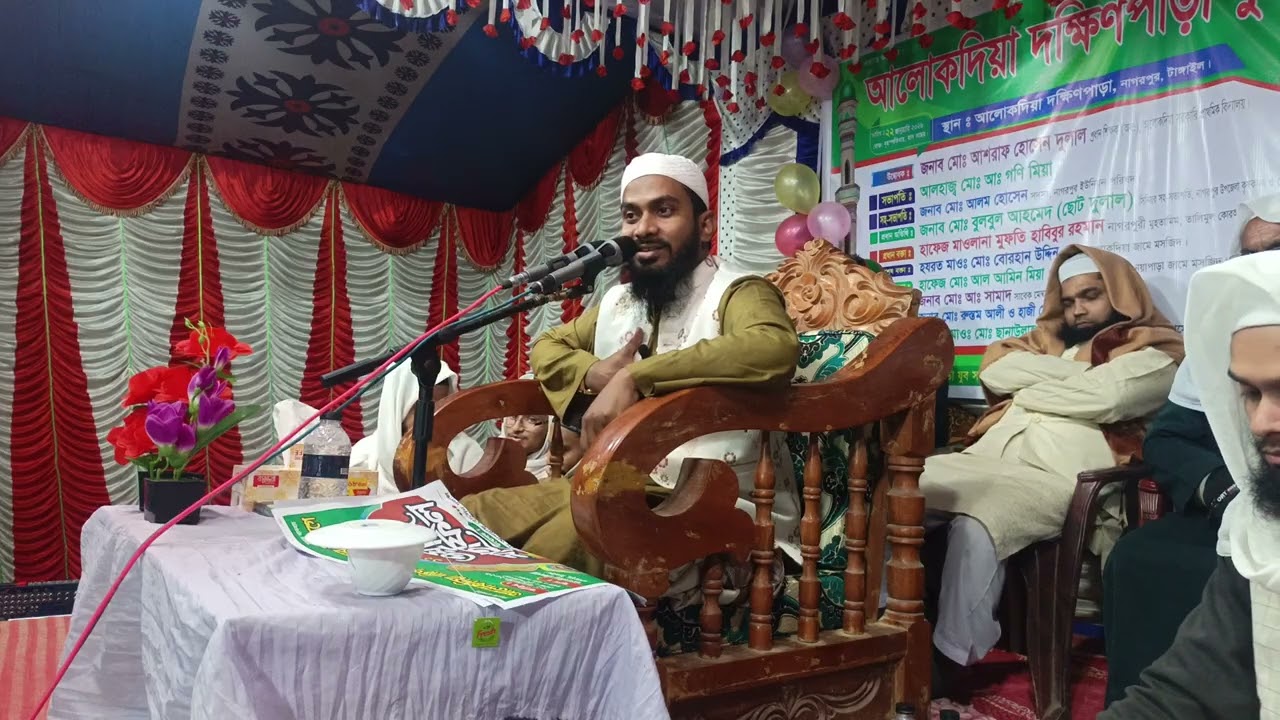  নাগরপুরী ওয়াজ  2026