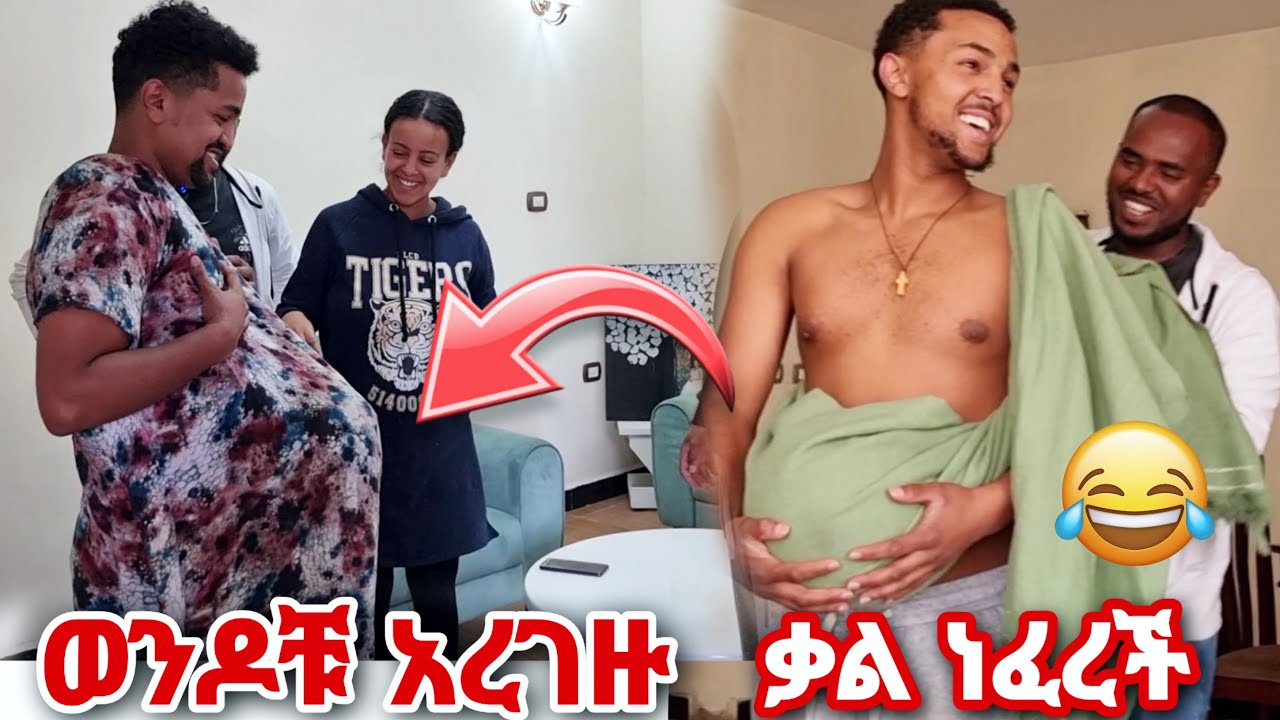 እንደዛሬ ቃል ስቃ አታቅም
