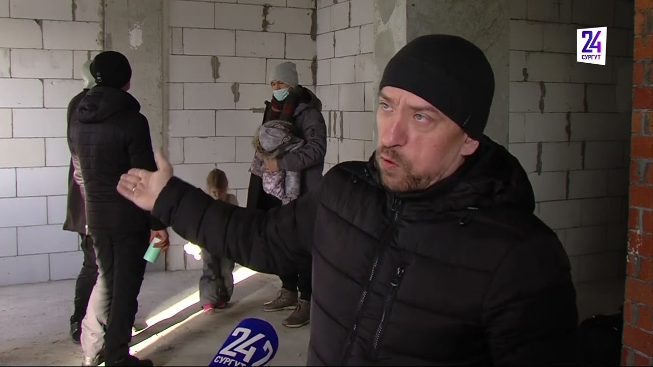 В Сургуте дольщики ЖК 