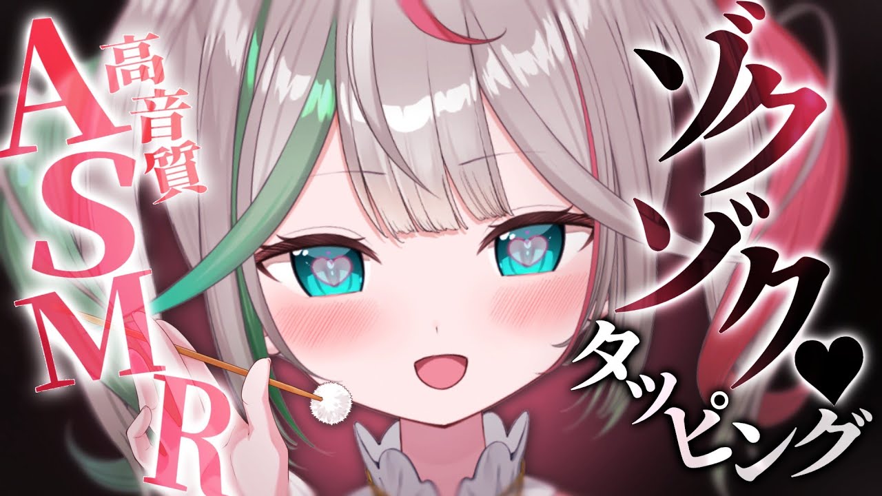 💐〘 #ASMR /KU100〙たっぷりオノマトペ&タッピング♡ｿﾞｸｿﾞｸする高音質ASMR🛌🤍  Whisper/cleaning/massage 高音質/広告なし 〘花百合ちゅみ〙