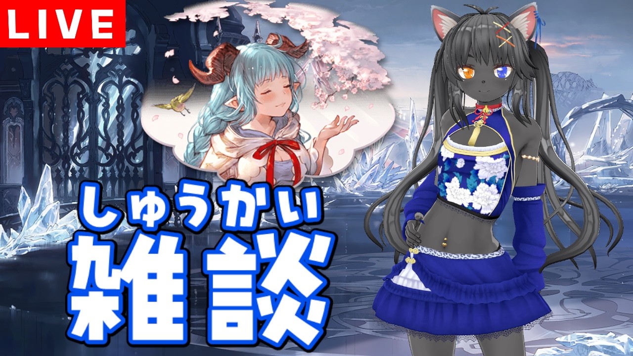 【 グラブル 】十天衆戦記、始まっちまったなぁ