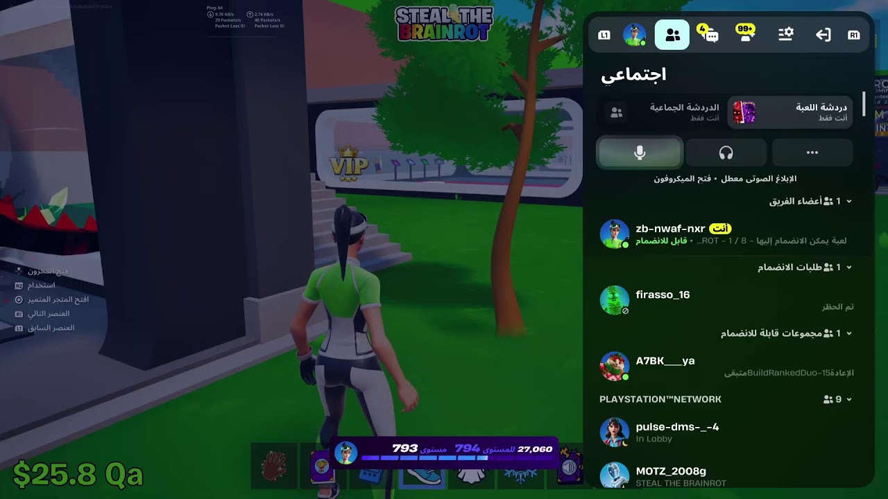 تريدات ماب السرقة فورت نايت رمضان كريم❤️❤️