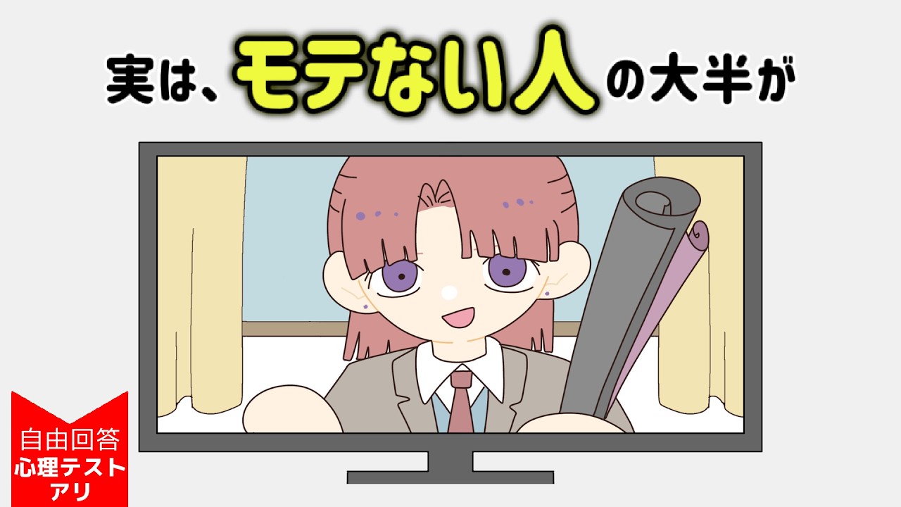 恋愛に役立つ雑学